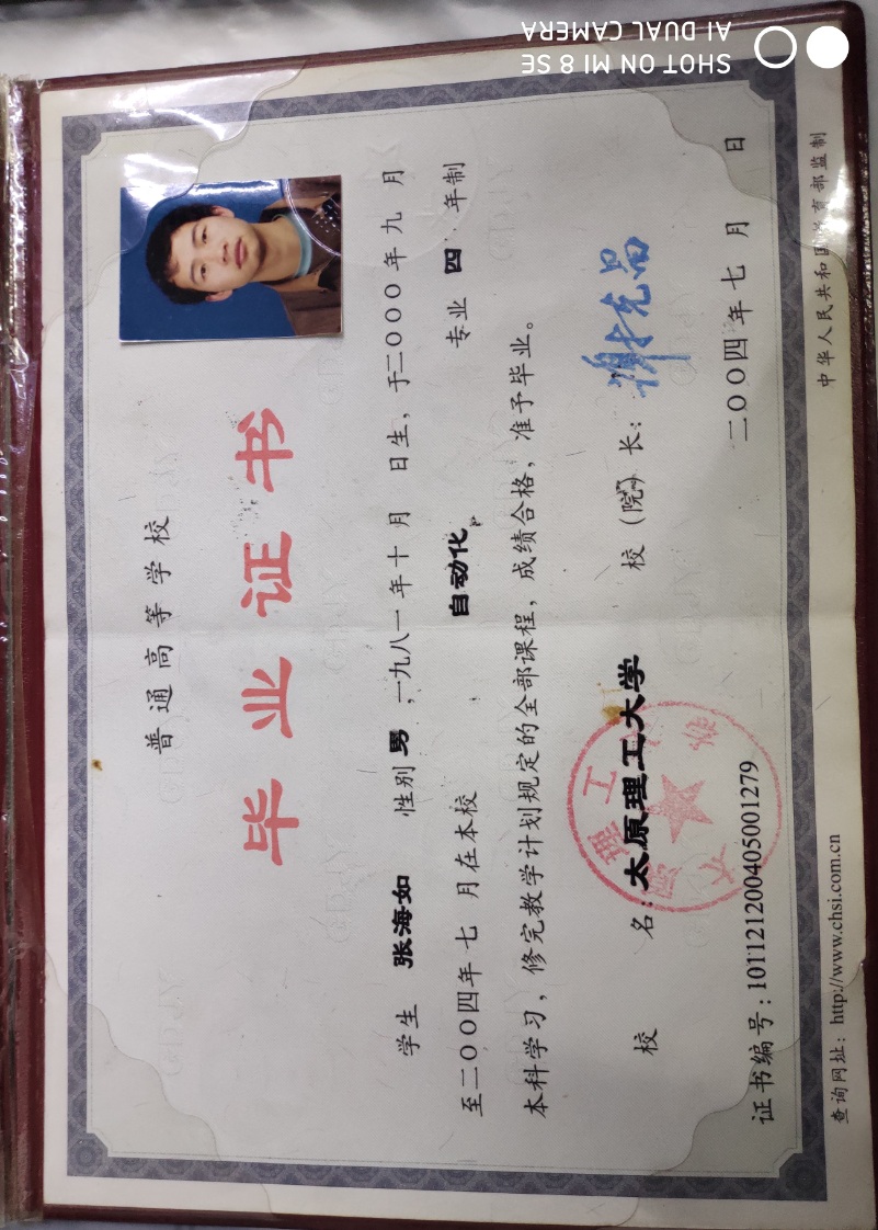 毕业证书